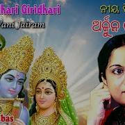 Vani Jayaram Giridhari Giridhari