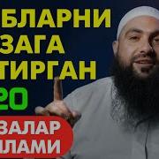 Muhammad Hoblos O Zbekcha 2020