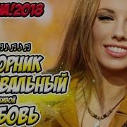 Зажигательные Сборники В Машину