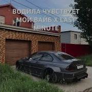 Last Minute Scooter Водила Чувствует