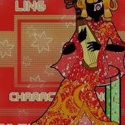 P Muse Ling