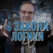 Логика Для Юристов Лекции