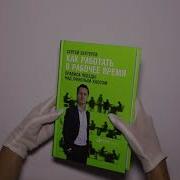 Как Работать В Рабочее Время Правила Победы Над Офисным Хаосом