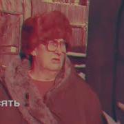 Ремикс Минут 10 Пятого