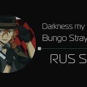 Darkness My Sorrow Bungo Stray Dogs Character S Song Rus Sub