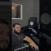 Хвыча Плащун