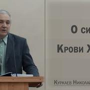Куркав Н Я Разбор Слова Пророка Исаия