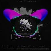 Плохой Slowed