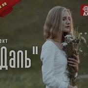 Группа Миндаль