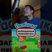 Переозвучка Реклам