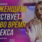 Тесть И Жена Что Чувствуешь Когда Входишь В Вагину