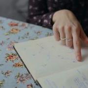 По Ту Сторону Реки