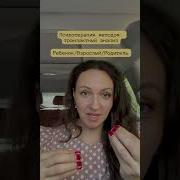 Трансакционный Анализ В Психотерапии