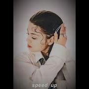 Наша Таня Дориан Грей Speed Up