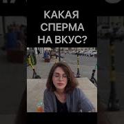 Анал Самые Письки В Сперме