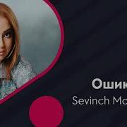 Ошика Ошики Он Лабу Дандон