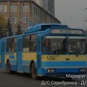 Информатор Минского Троллейбуса 35