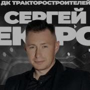 Лекеров Сергей