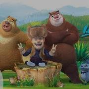 Boonie Bears Forest Frenzy Episode 9