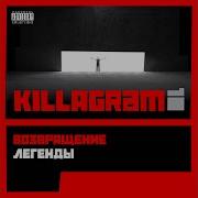 Killagram Синий