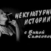 Вика Самсонова