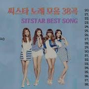 Sistar Album