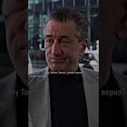 Фильм Анализируй Это Речь