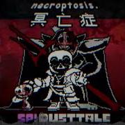 Sp Dusttale