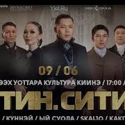 Истиий Тойукпун