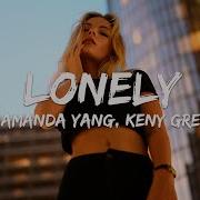 Amanda Yang X Keny Grey Lonely