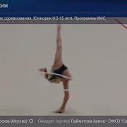 София Ильтерикова Обруч