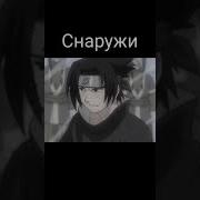 Саске Говори Я Пришел