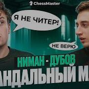 Дубов