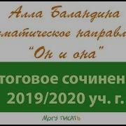 Наталья Александрова Месть Через Три Поколения