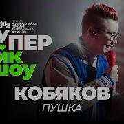 Музыка На Ctc Kids