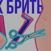 Тесть И Жена Бритая Вагина В Хорошем Качестве