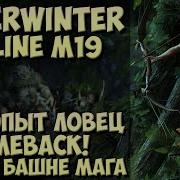 M19 Волшебники