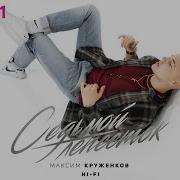 Седьмой Лепесток Максим Круженков