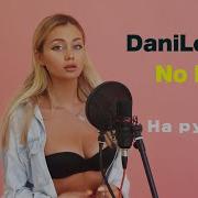 Маш Милаш Кавер