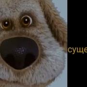 Жуткие Лица Бена