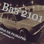 Разварки