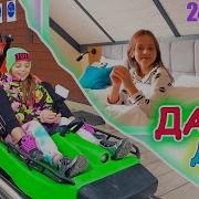 Саша Шоу 24 Часа Настя Говорит Да