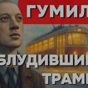 Песня На Стихи Гумелевой
