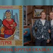 Аудео Песни Братья Пономаренко