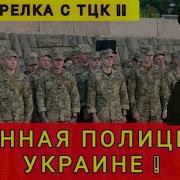 Колобок Из Одессы Суперполномочия Тцк