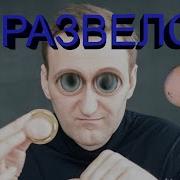 Slava Marlow Навальный Лёха Feat Mc Московский Уебан