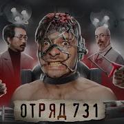Отряд Смерти