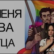 Геи Баня Лесбиянки Рассказы