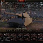 Ежедневные Задачи Музыка Wot