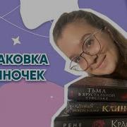 Триша Левенселлер Клинок Тайн